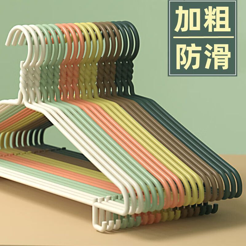 衣架家用无痕防滑浸塑加厚衣架衣服撑阳台衣挂成人防滑学生宿舍 40cm凹槽无钩 混色随机发 20个装