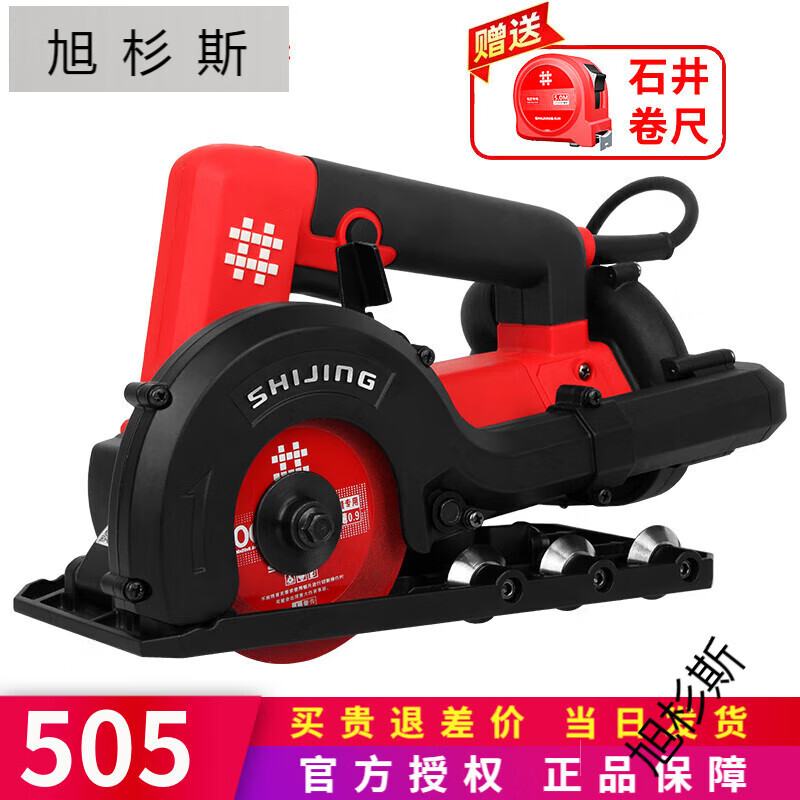 旭杉斯美缝电动无尘清缝机施工瓷砖地砖工具清理开槽器开缝神器 清缝