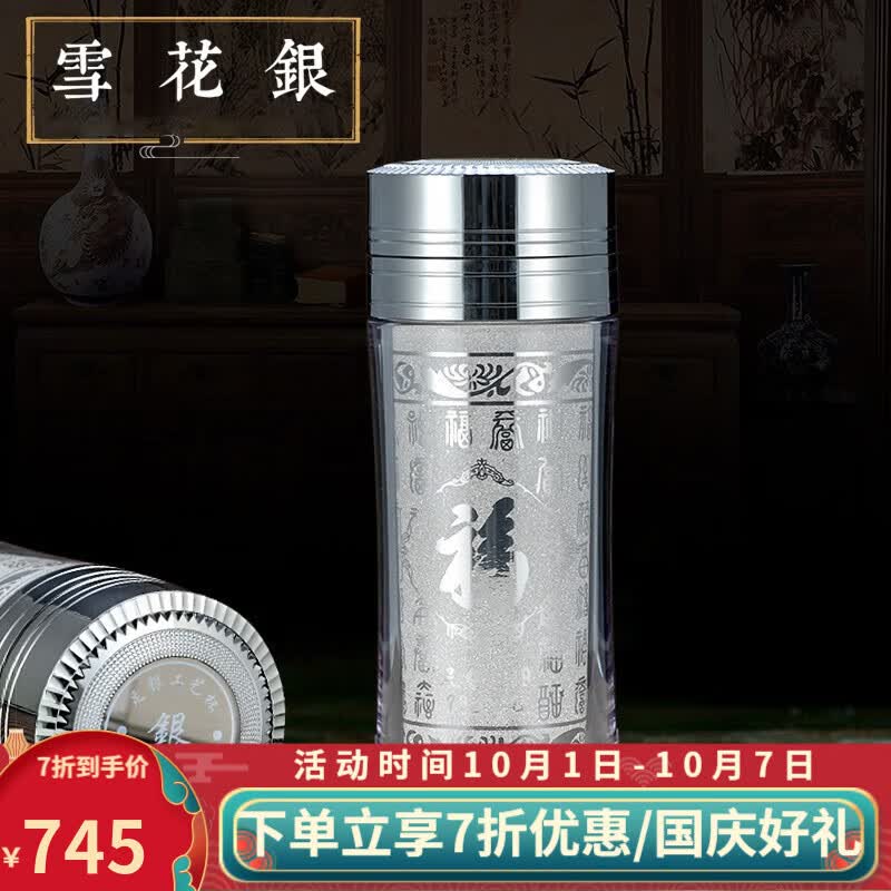 泰光银楼足银999银杯子云南雪花银茶杯银内胆杯健康办公杯送父亲长辈礼物 百福款 银重约70克 容量300毫升使用感如何?