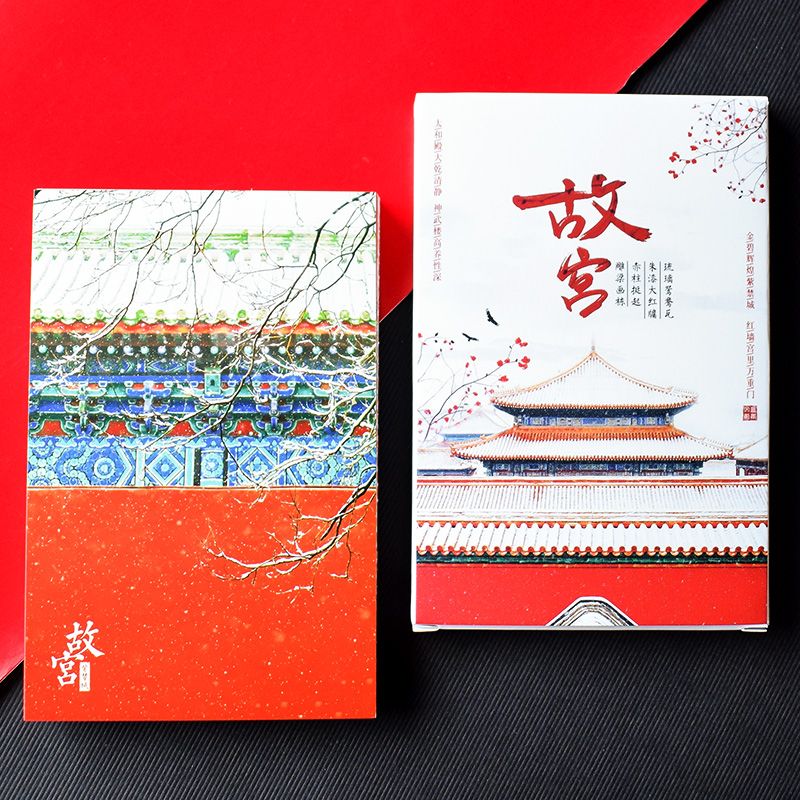 故宫明信片北京文创故宫博物院系列书签纪念品中国特色小礼物贺卡