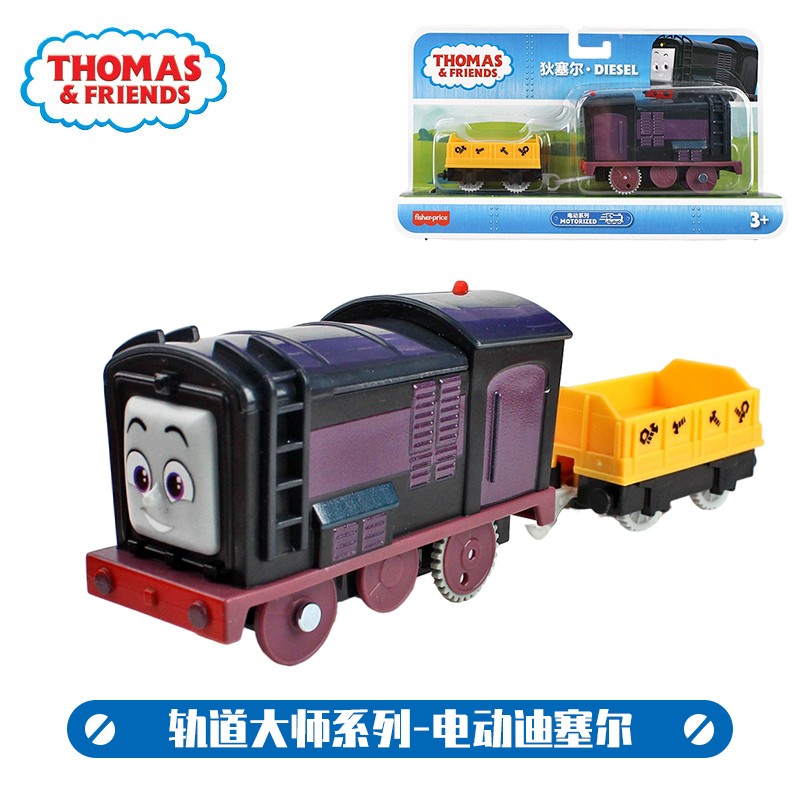 托马斯&朋友 (thomas&friends)电动小火车套装轨道大师系列收藏款男孩