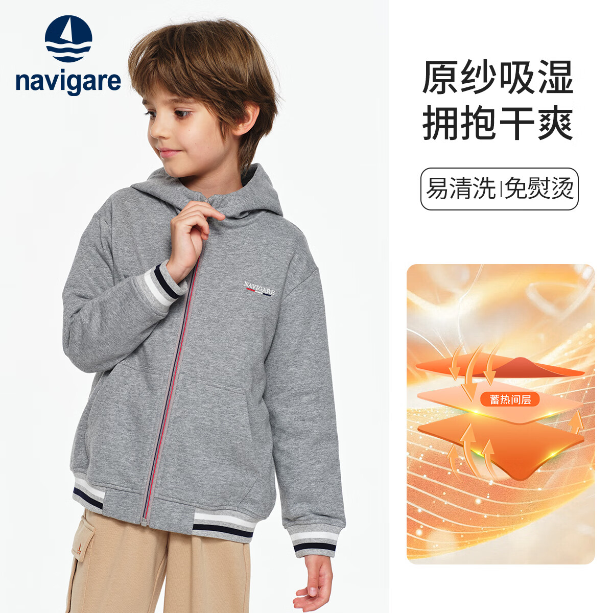 NAVIGARE意大利小帆船童装儿童外套男童连帽卫衣中大童休闲上衣衣服 蓝红毛圈浅花灰 140