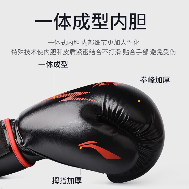 拳击李宁LI-NING评测值得买吗,测评结果让你出乎意料！