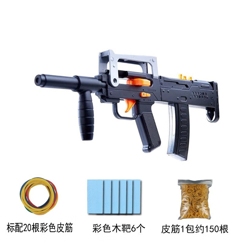 大号和平精皮筋枪连发儿童连射玩具的训练用枪可上膛 groza狗杂原色