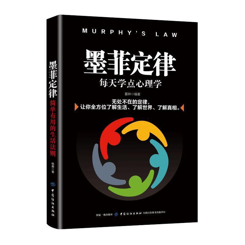 狼道 夏志强 著