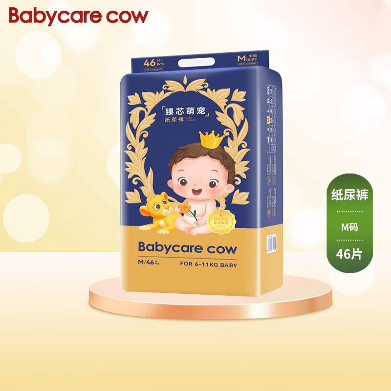 婴童纸尿裤价格走势统计|婴童纸尿裤价格历史