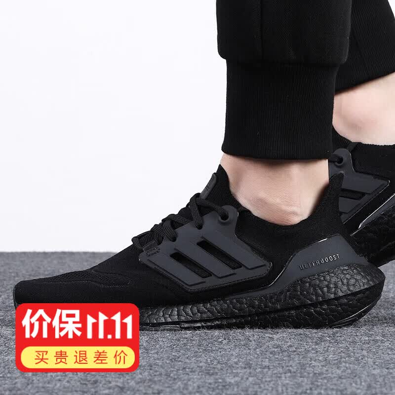 阿迪达斯 (adidas)男鞋春秋季新款运动鞋ultraboost ub21减震轻便透气