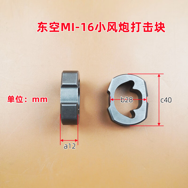 旭杉斯1/2小风炮中风炮配件打击块3/4气动扳手冲击块打块甩块 281小