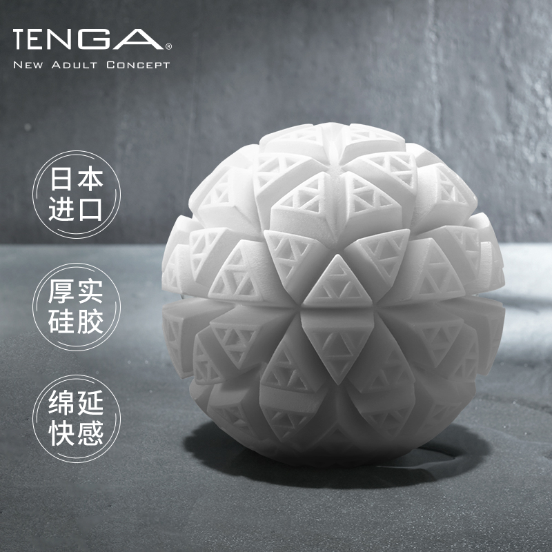 TENGAGLACIER冰川球-最佳飞机杯系列之一