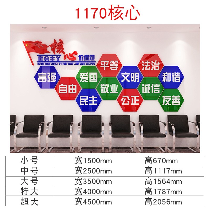 党建文化墙贴自粘3d立体学校教室会议室办公室公司背景墙面装饰党建