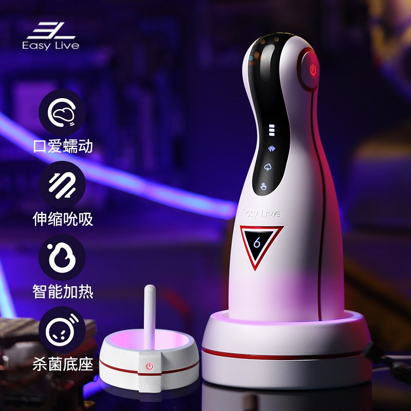 EasyLive电动按摩杯-价格趋势,评测和购买建议