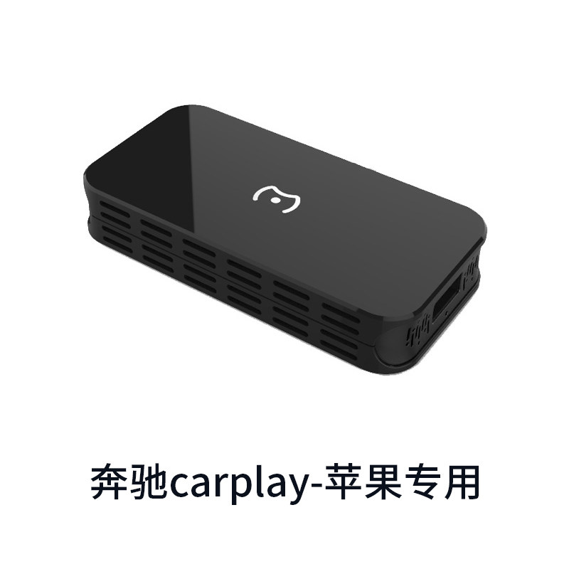 奔驰-苹果carplay(无线 投屏 导航) carplay导航