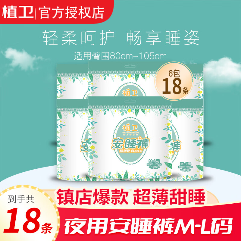 京东查卫生巾价格走势|卫生巾价格走势