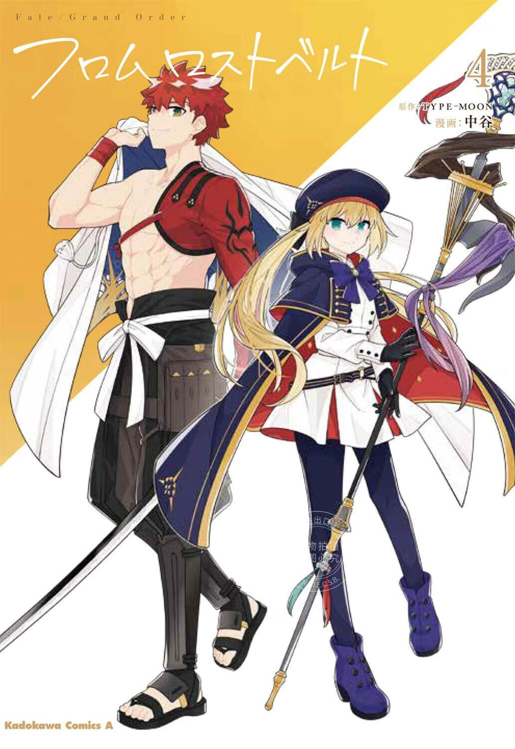 现货  进口日文 漫画 fgo fate/grand order フロム ロストベルト 4