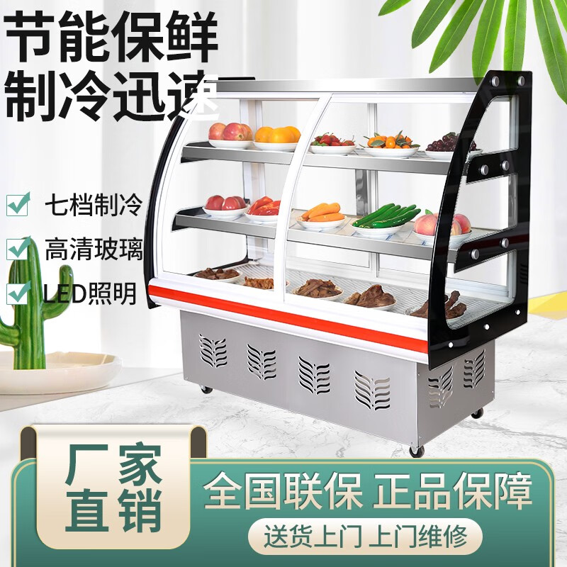超凌电器凉菜卤菜展示柜冷藏熟食保鲜柜鸭脖展示柜鲜肉保鲜柜烧烤柜商用直冷熟食展示柜三层凉菜柜冰柜展示柜 经典老款【前后开门】 1.0米三层展示柜怎么样,好用不?