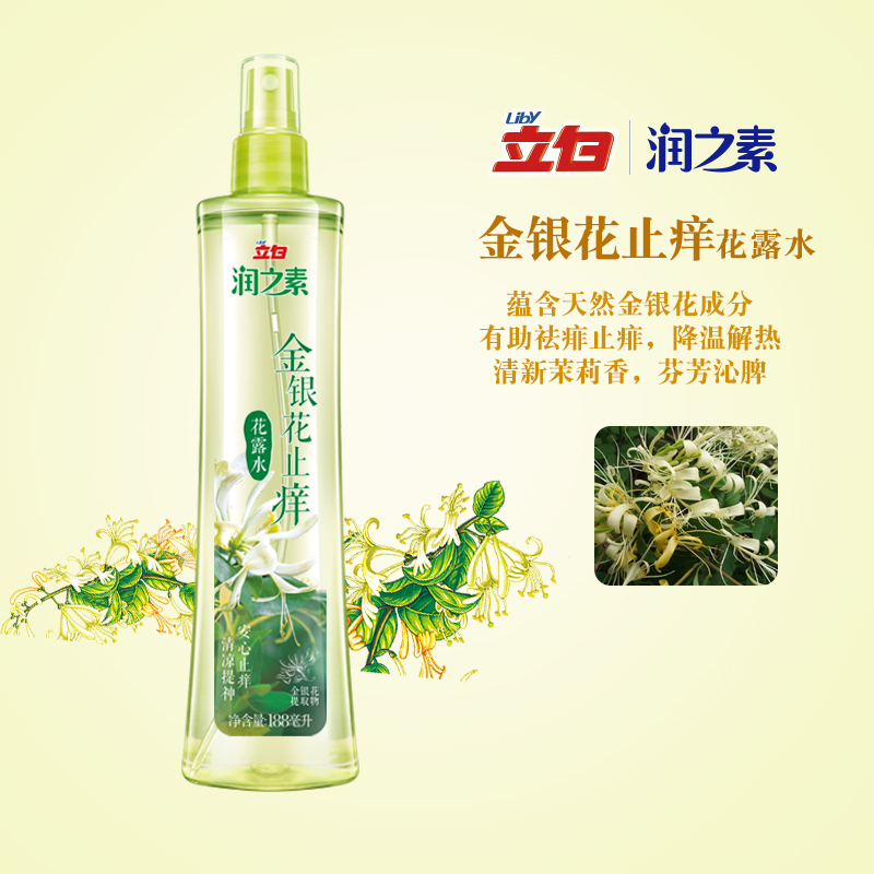 立白润之素花露水188ml艾草防蚊金银花止痒植物驱蚊 艾草花露水2瓶