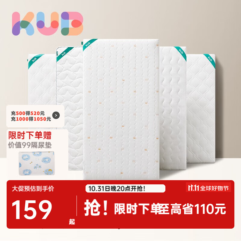 可优比（KUB）【支持定制】婴儿床垫 天然椰棕乳胶 隔尿宝宝床垫 冬夏双面使用 5cm-3E椰棕款【经典款式】 定制款-尺寸价格咨询客服怎么样,好用不?