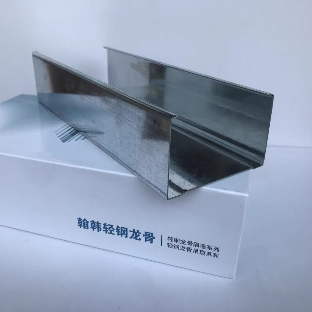 上海轻钢龙骨50主龙副龙75竖向100天地边龙卡龙吊顶隔墙定制集成 75