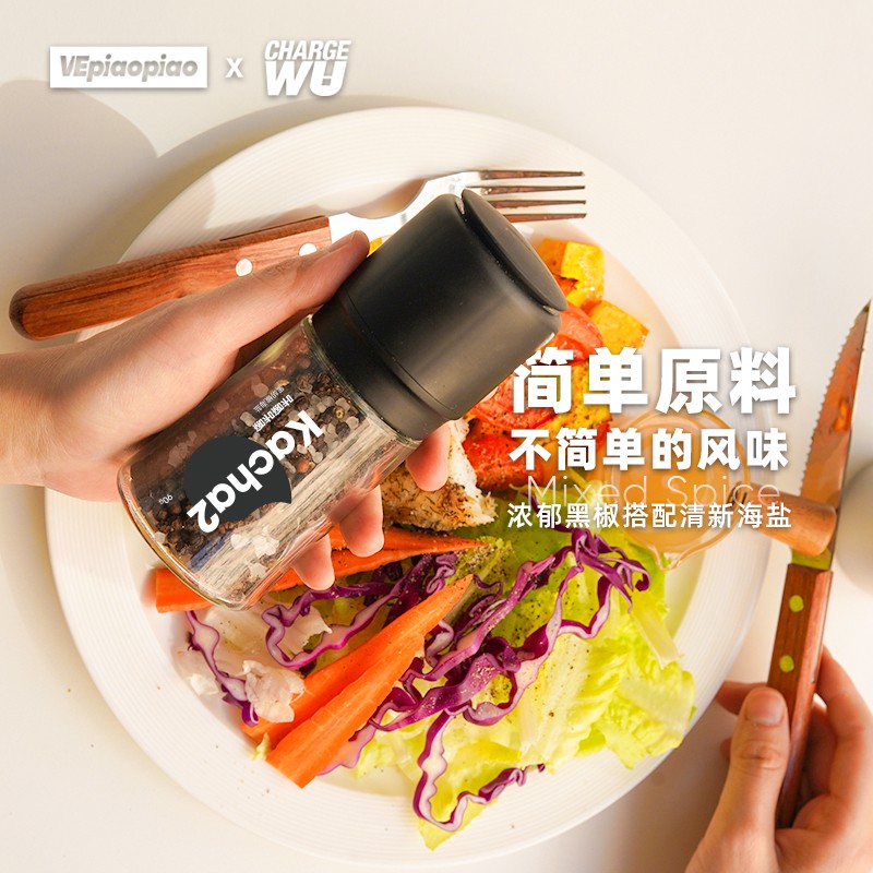 VEpiaopiao咔嚓咔嚓海鹽黑胡椒研磨瓶燒烤撒料調(diào)料凈含量90g/瓶