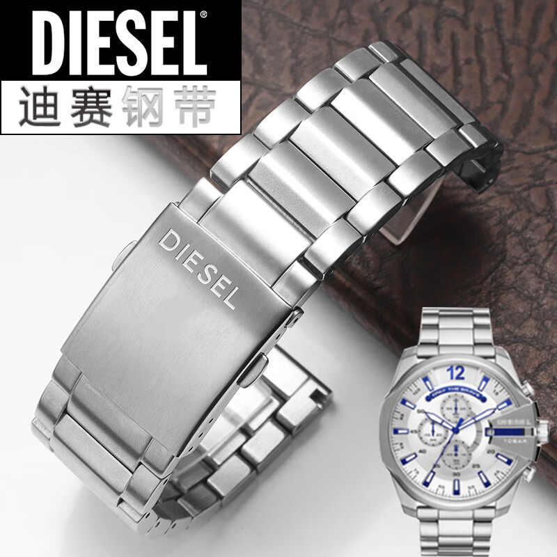 diesel迪赛dz4318/7313/4323/7395/7257手表带精钢男表链配件26mm 三