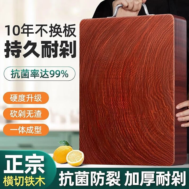 俯界(FUJIE)菜板正宗铁木砧板家用菜板案板厨房刀板剁骨板切水果面板 50*40整块铁木 50*40【厚3.2】 50cm 3.2cm