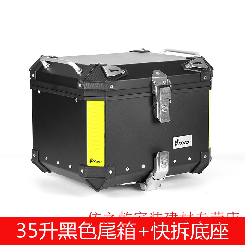 thor雷神摩托车尾箱铝合金后备箱40/50/60升通用快拆大号防水三箱 35