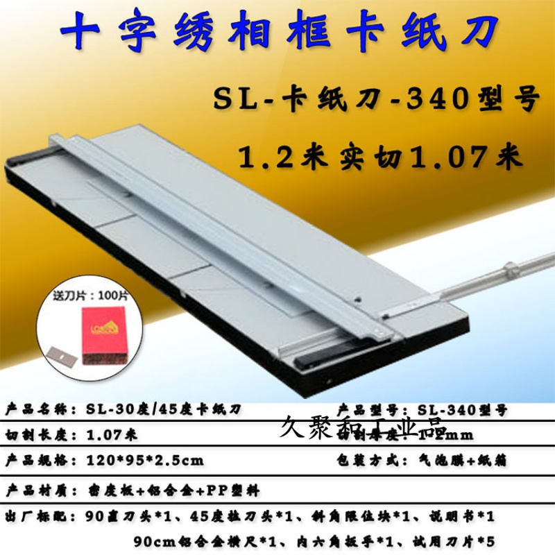 十字绣装裱相框卡纸刀30度45度斜刀头直刀头相框卡纸切割刀卡纸刀 1.