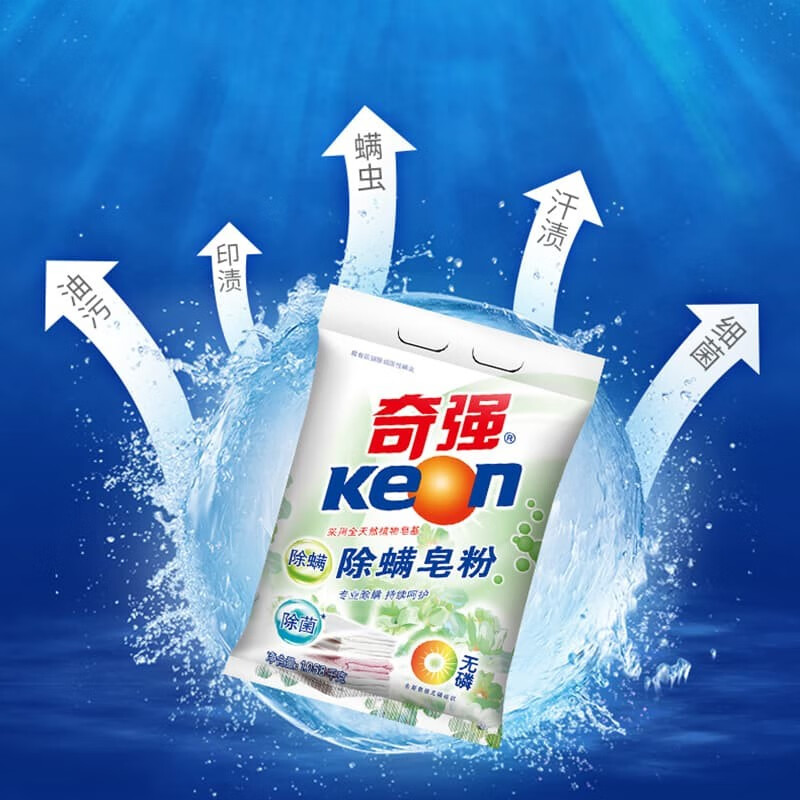 洗衣粉奇强全天然植物皂基皂粉1.058kg哪个更合适,来看看买家说法？