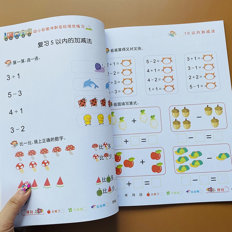 看图列式数量连线题幼儿园口算小中班学前班十以内数学题儿童思维训练
