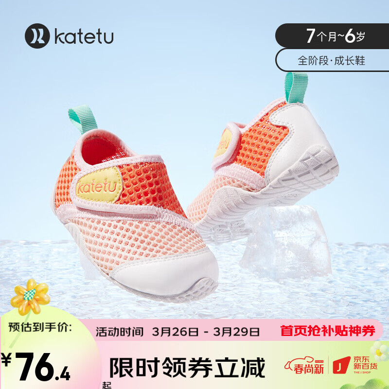 卡特兔儿童凉鞋女童学步男童鞋2023年夏小童鞋子沙滩鞋童鞋X2BF003 橙粉白 内长13cm(适合脚长12cm)使用感如何?