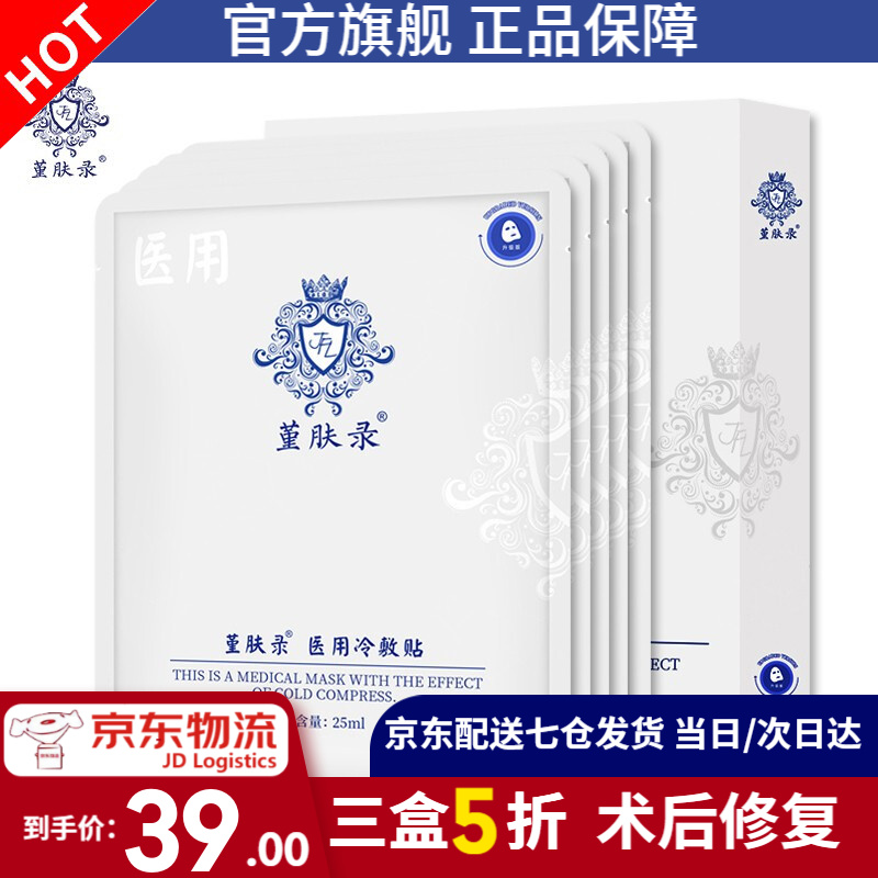 如何选择优质医用敷料?价格走势、销量趋势,推荐堇肤录