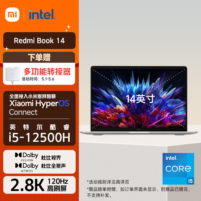 Redmi 红米 Book 14 2023款 十二代酷睿版 14.0英寸 轻薄本 星光银（酷睿i5-12500H