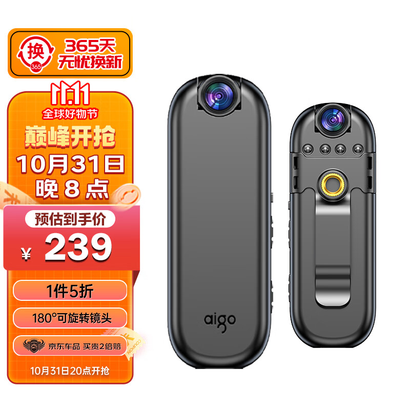 爱国者执法记录仪小型随身便携胸前佩戴高清录像摄像机DSJ-S6 32G高性价比高么？