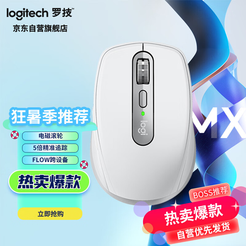 罗技（Logitech）MX Anywhere 3无线蓝牙双模鼠标 商务办公 便携鼠标 跨设备控制 -太空银使用感如何?