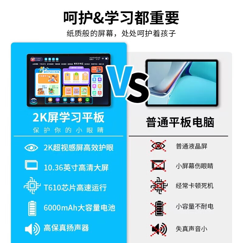状元郎 2K护眼大屏学习机 幼儿童英语点读机小学初中高中学生平板电脑 课本同步AR指读上网课家教机 2K屏【10+256G】全新升级+更多资源+可插卡