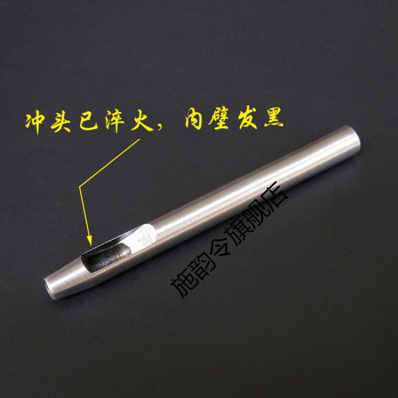 施韵令手表带家用打孔器小孔1mm小型皮带眼冲子冲孔器冲头圆形打孔 0.