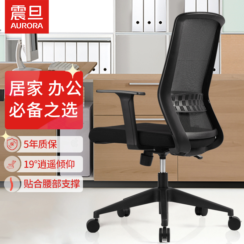 真实剖析【震旦办公椅】质量好吗？入手怎么样？深度剖析优缺点