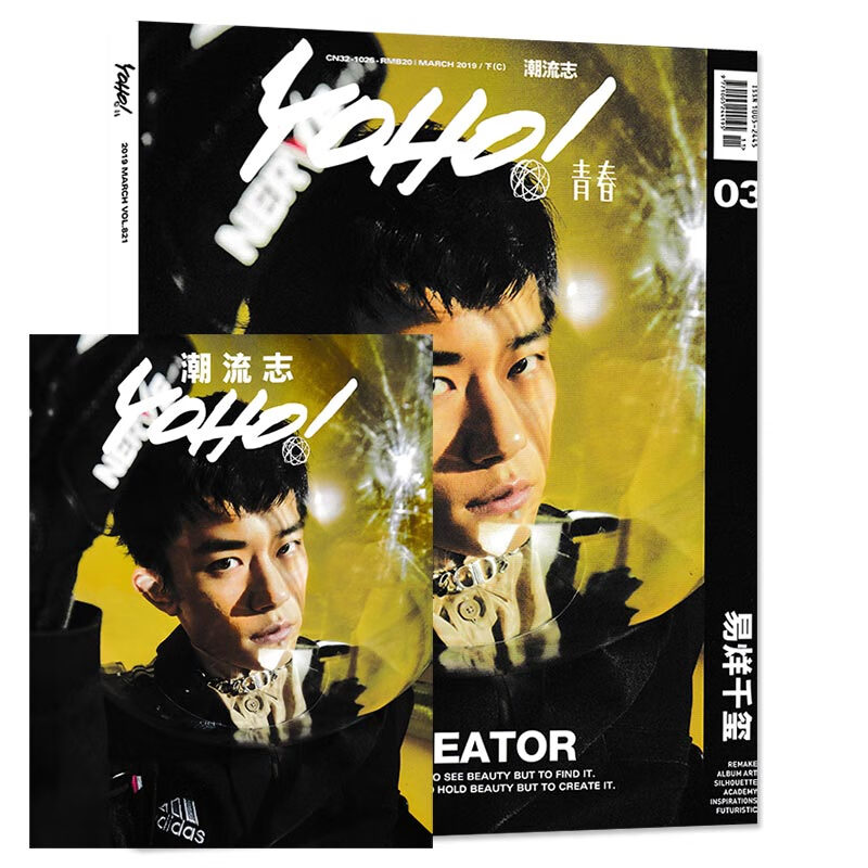 【二手99新】【赠送官方海报1张】yoho!青春潮流志杂志 2019年3月