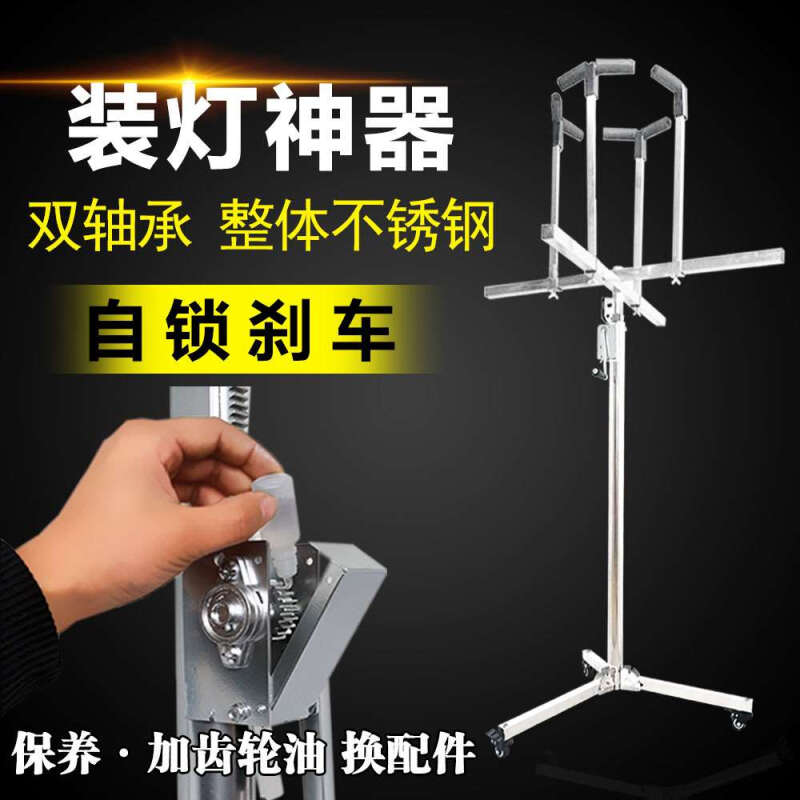 不锈钢装灯神器助手安灯支架齿条三级联动轻便通用便携自锁折叠定制