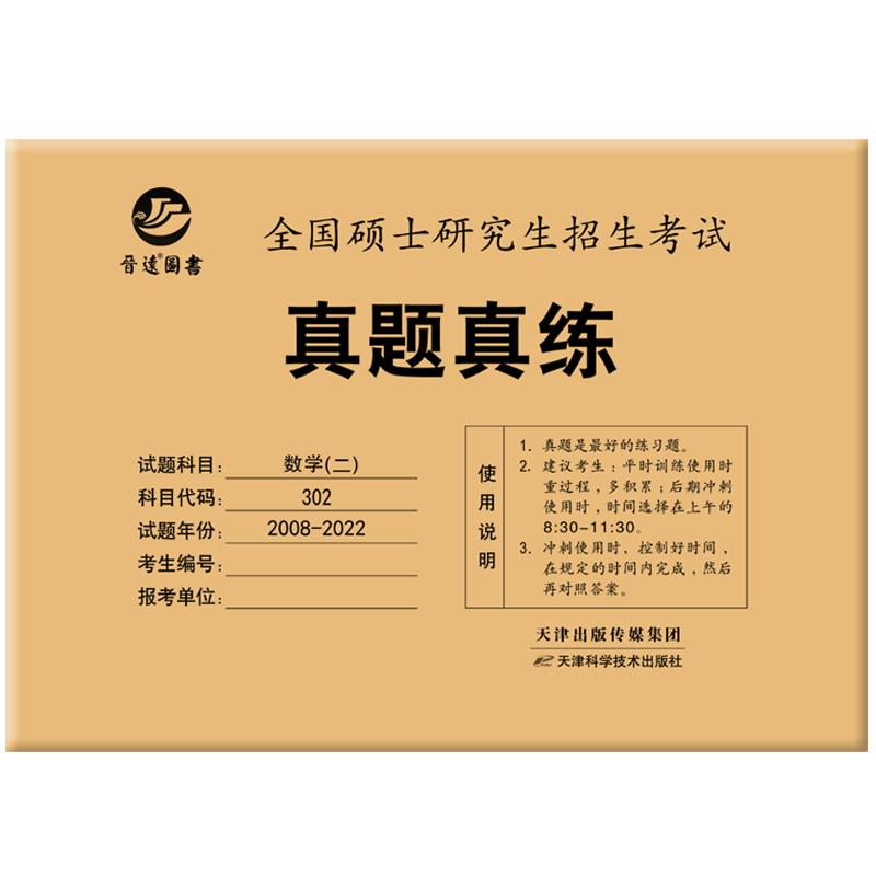 备考2022考研数学必买:质量上乘的参考书