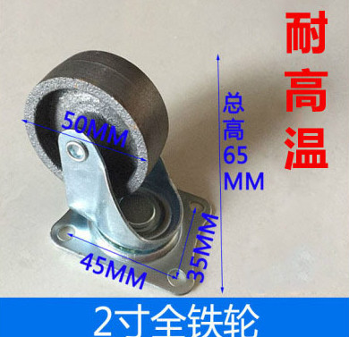 叽哩哇啦万向轮铁轮金属2寸脚轮全铸铁滑轮耐高温轻型工具工业滚轮子