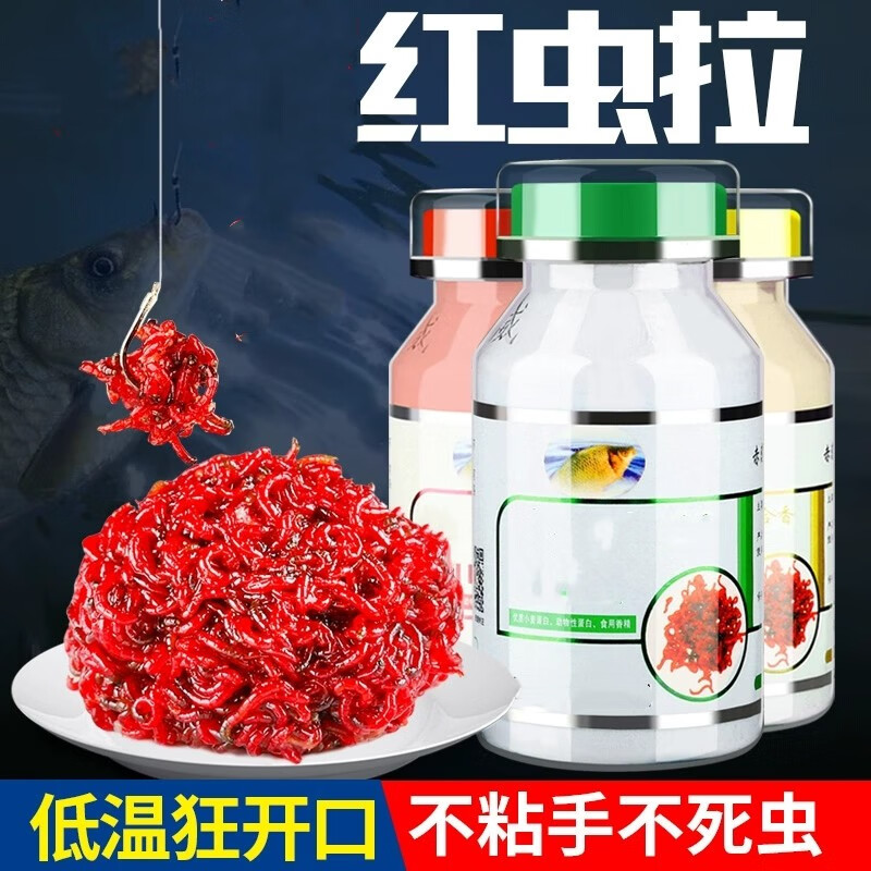 益山益水红虫伴侣浓腥味 赤练浓香红虫胶粘粉冬天野钓拉红虫饵 赤恋