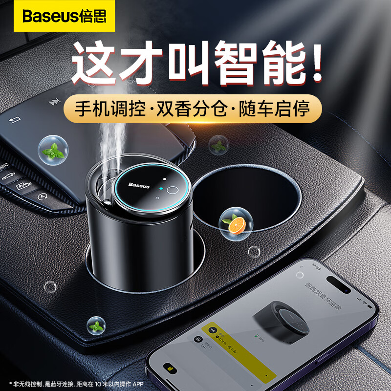 参考评价觉得倍思CNZX050001汽车香水点是不是真的好呢？爆款分析揭秘