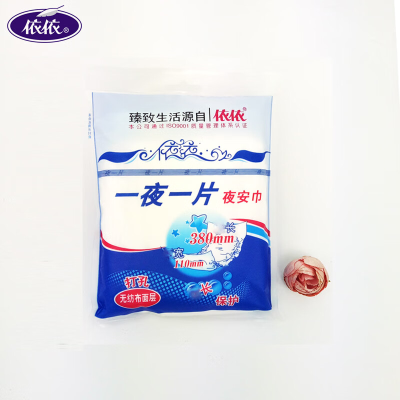 依依一夜一片夜安巾380mm棉柔夜用加长加厚加宽厚女生尿布量大卫生巾
