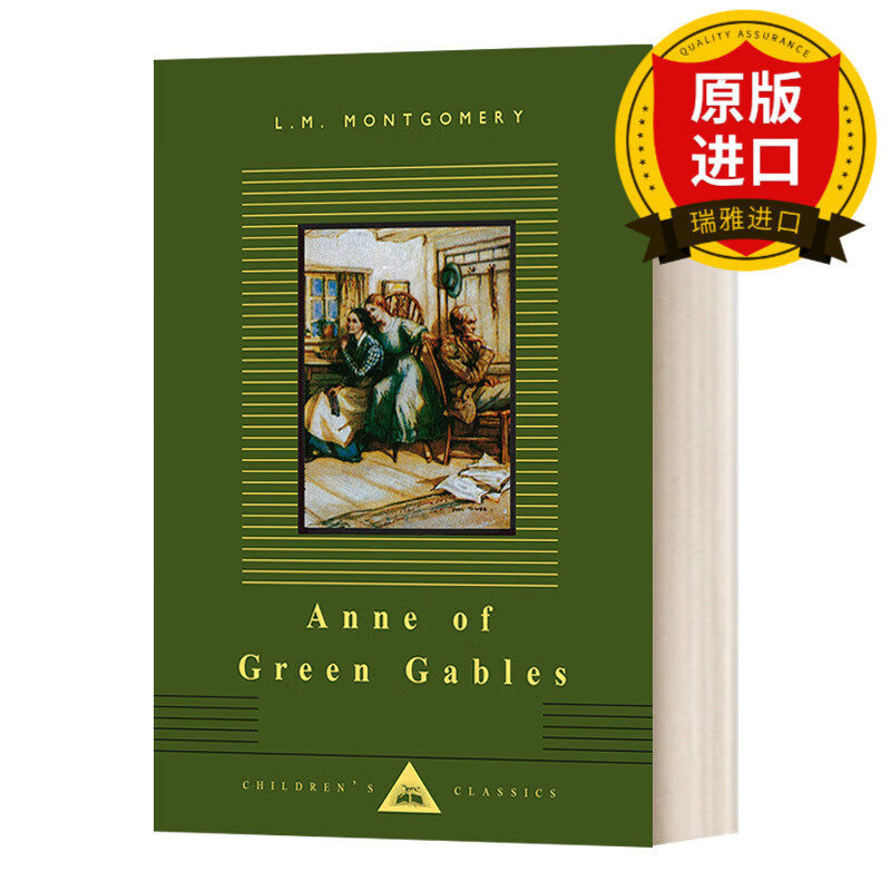 anne of green gables (everymans library childrens classics) 绿