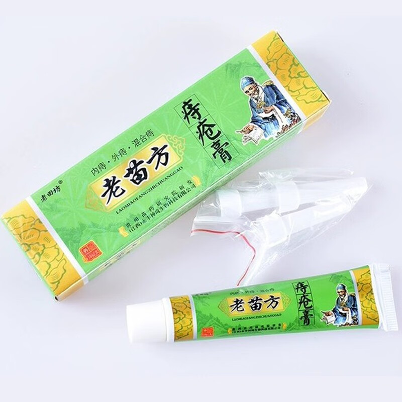 老田坊老苗方草本抑菌乳膏15g外用清洁抑菌软膏 老田坊老苗方抑菌乳膏