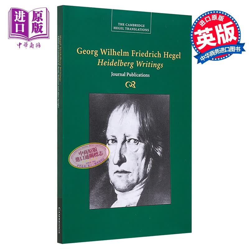 黑格尔：海德堡文集 英文原版 Georg Wilhelm Friedrich Hegel 黑格尔使用感如何?