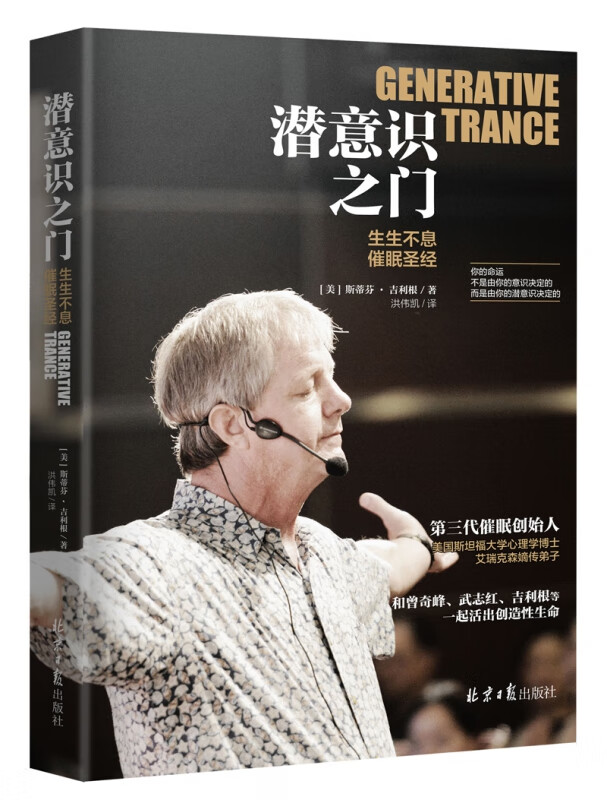 潜意识之门