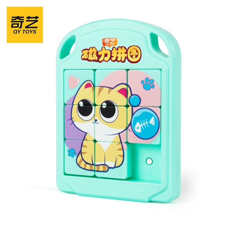奇艺儿童版数字华容道 磁力拼图3x3滑动智力趣味培训练推盘小玩具