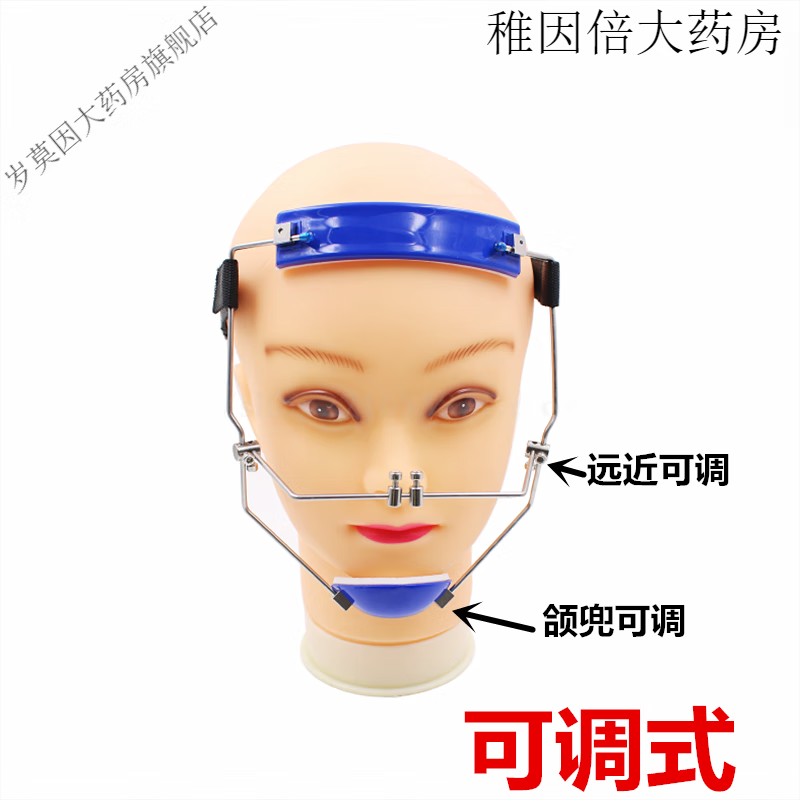 牵引头帽前方牵引器西湖巴尔全可调牵引装置牙科口外正 全 可调式